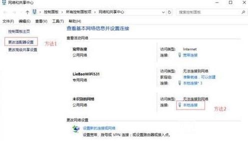 win7升級Win10后QQ能上打不開網(wǎng)頁的解決方法