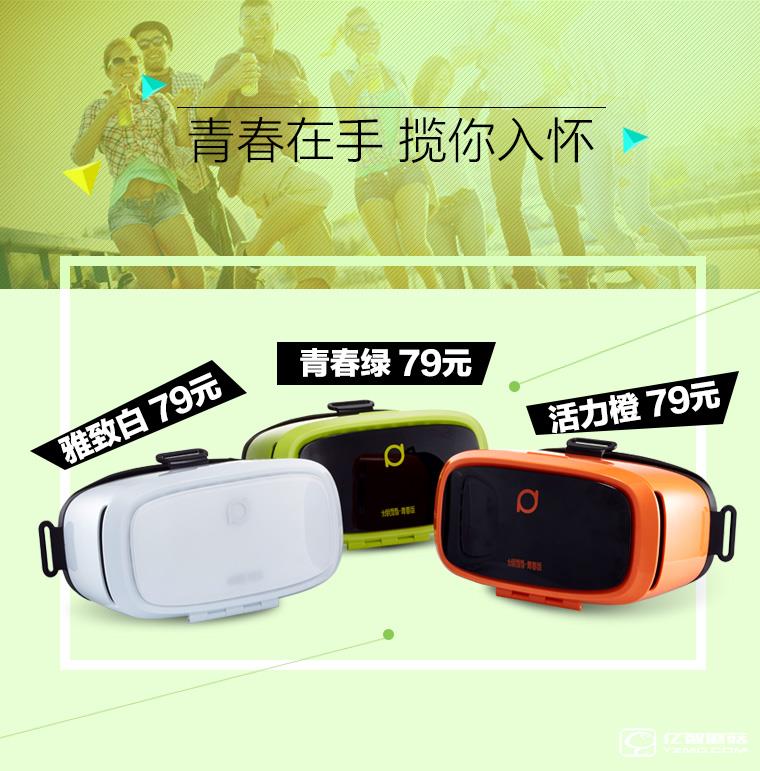 大朋VR青春版圖片欣賞 參數(shù)/性能/VR資源/價格全揭秘