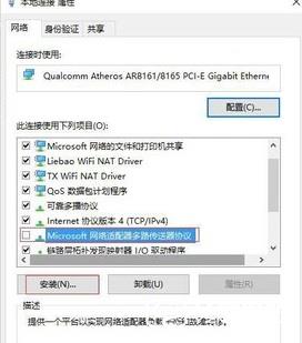 win7升級Win10后QQ能上打不開網(wǎng)頁的解決方法
