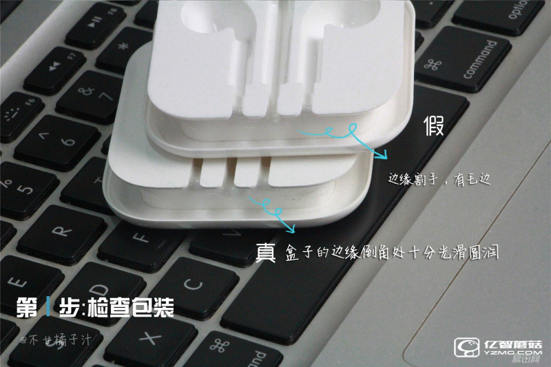真假苹果耳机乱入眼 教你六招辨真伪