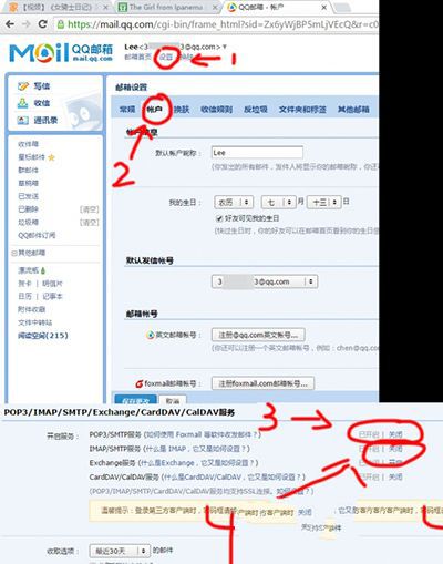 iphone自帶郵箱怎么設(shè)置  iphone6s自帶郵箱收發(fā)郵件設(shè)置教程