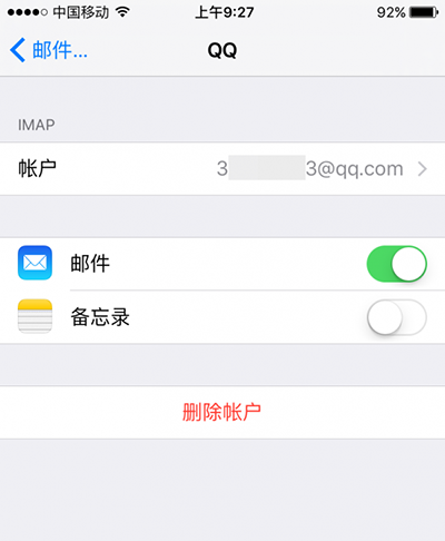 iphone自帶郵箱怎么設(shè)置  iphone6s自帶郵箱收發(fā)郵件設(shè)置教程