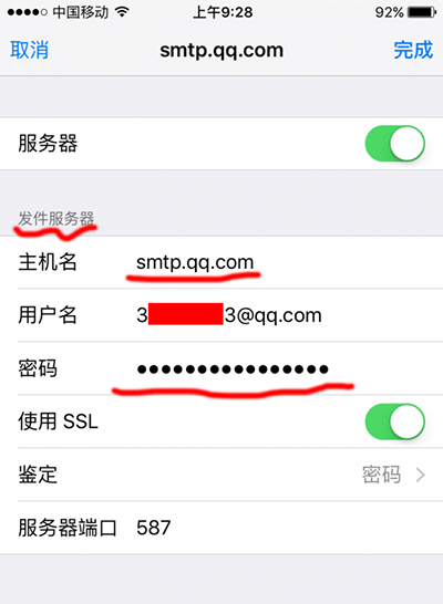 iphone自帶郵箱怎么設(shè)置  iphone6s自帶郵箱收發(fā)郵件設(shè)置教程