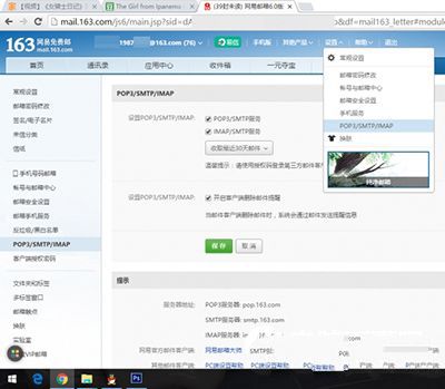 iphone自帶郵箱怎么設(shè)置  iphone6s自帶郵箱收發(fā)郵件設(shè)置教程
