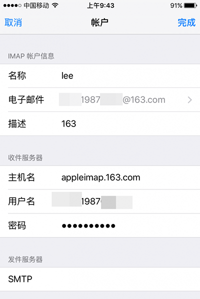 iphone自帶郵箱怎么設(shè)置  iphone6s自帶郵箱收發(fā)郵件設(shè)置教程