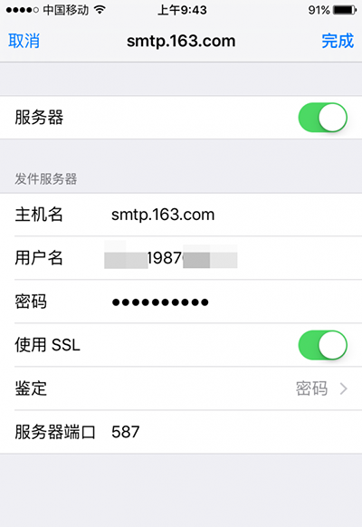 iphone自帶郵箱怎么設(shè)置  iphone6s自帶郵箱收發(fā)郵件設(shè)置教程