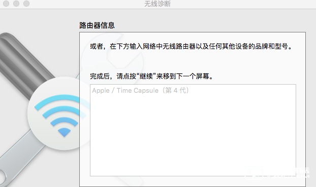 Mac出現(xiàn)WiFi連接問題怎么辦  Mac WiFi連接問題解決辦法