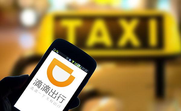 滴滴出行悄然提價 中國打車市場補貼戰(zhàn)或?qū)⒔K結(jié)