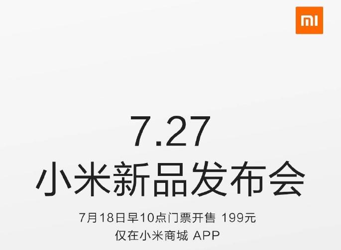 小米筆記本來了：小米7月27日發(fā)布會一大批新品在路上