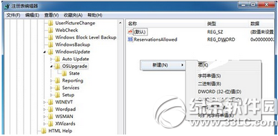 win7/win8.1升級win10后出現(xiàn)80240020錯(cuò)誤怎么辦1