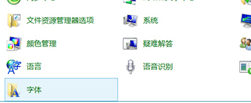 如何將win10系統(tǒng)中多余的字體刪除掉？