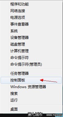 開啟Win8系統(tǒng)控制面板的多種方法