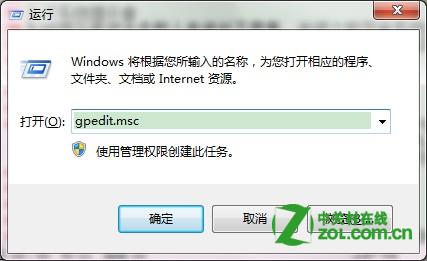 Win7系統(tǒng)怎么去除強制關(guān)機提示框