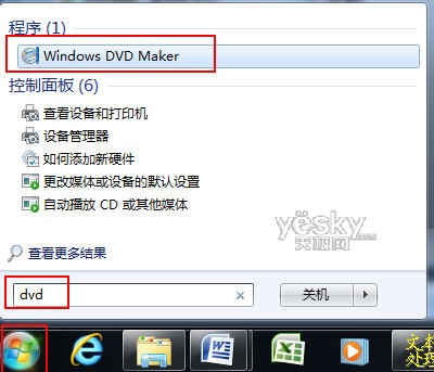 Windows7系統(tǒng)自帶DVD 輕松制作照片視頻的方法