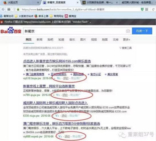 百度搜索曝賭博推廣：深夜推賭博網(wǎng)站 清晨關(guān)閉