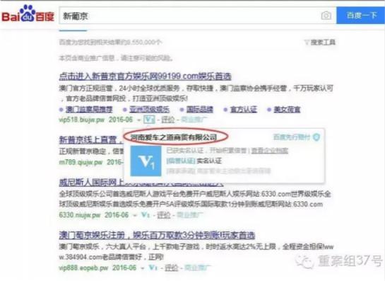 百度搜索曝賭博推廣：深夜推賭博網(wǎng)站 清晨關(guān)閉