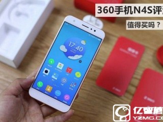 360手机N4S详细评测 360手机N4S值得买吗？