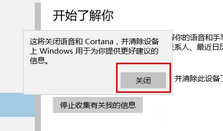 Win10怎么關(guān)閉隱藏并刪除小娜 Win10關(guān)閉隱藏并刪除小娜教程