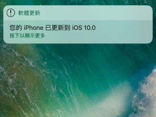 ios10 beta3更新了什么功能及用戶體驗(yàn)