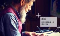 “完美世界”重回資本市場(chǎng)，CEO蕭泓稱這是一次更好的機(jī)會(huì)
