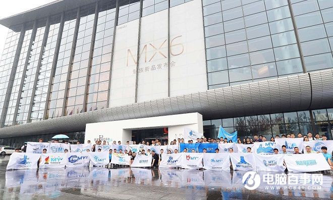 魅族MX6怎么樣 魅族MX6發(fā)布會(huì)圖文回顧