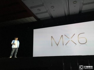 魅族MX6參數(shù)配置、性能、系統(tǒng)全面評(píng)測(cè)