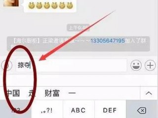 蘋果iPhone輸入法現(xiàn)“擊沉中國”！真相無語到家