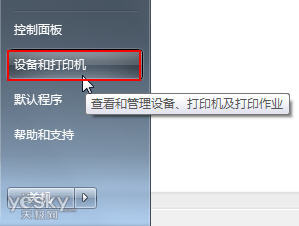 設置Win7<a href=/pc/system/ target=_blank class=infotextkey>系統(tǒng)</a>驅動程序自行安裝的方法 三聯(lián)