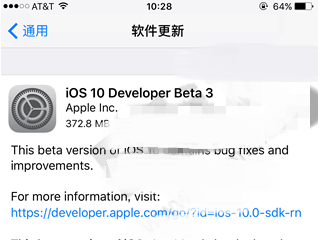 蘋果iOS10 Beta3怎么升級(jí) 哪些設(shè)備可以升級(jí)iOS10 beta3