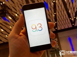 蘋果iOS 9.3.3正式發(fā)布 同時(shí)推出iOS10 Beta3
