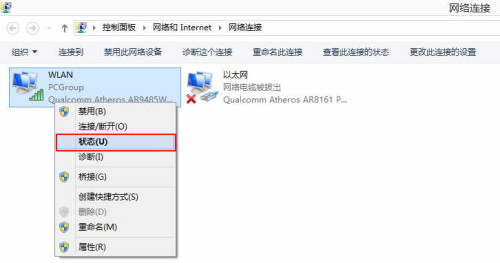 Windows 8.1系統(tǒng)連接受限或無(wú)法連接WiFi怎么辦？