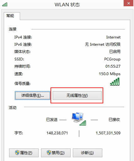 輕松解決<a href=/tags/25-0.html target=_blank class=infotextkey>win8</a>.1連接受限或無(wú)法連接WiFi問(wèn)題