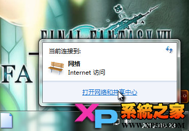 win7系統(tǒng)VPN設(shè)置方法