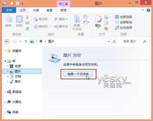 怎么讓win8照片應(yīng)用顯示電腦圖片？