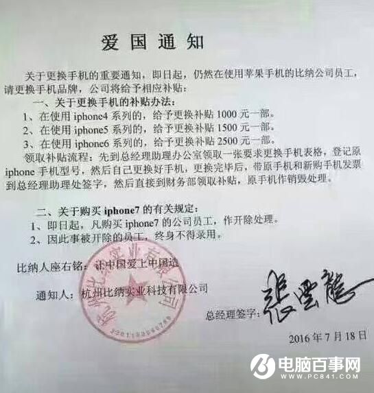 都在呼吁理性愛國 蘋果卻又挖了一個(gè)坑
