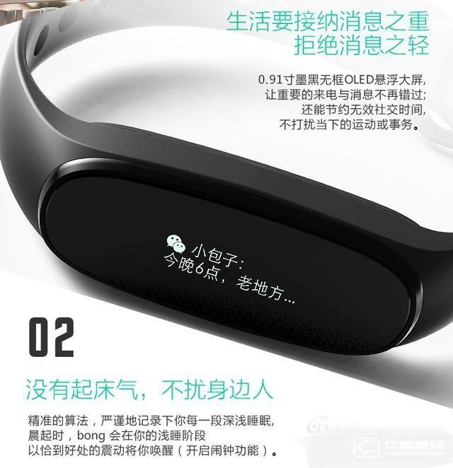 小米手環(huán)2、bong 3 HR智能手環(huán)對(duì)比評(píng)測 技術(shù)黨選哪個(gè)？