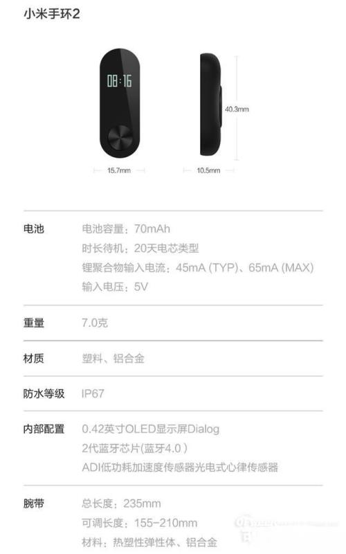 小米手環(huán)2、bong 3 HR智能手環(huán)對(duì)比評(píng)測 技術(shù)黨選哪個(gè)？
