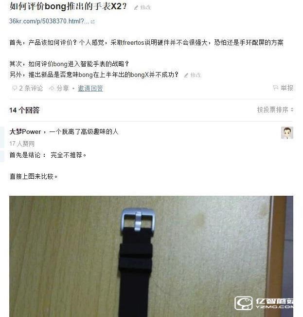 小米手環(huán)2、bong 3 HR智能手環(huán)對(duì)比評(píng)測 技術(shù)黨選哪個(gè)？