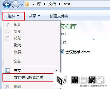 win7系統(tǒng)顯示后綴名設(shè)置