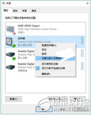 升級(jí)win10后沒聲音怎么辦 win10升級(jí)后沒聲音解決辦法1