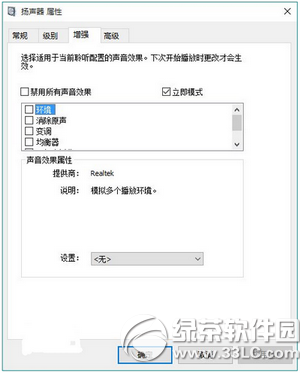 升級(jí)win10后沒聲音怎么辦 win10升級(jí)后沒聲音解決辦法2