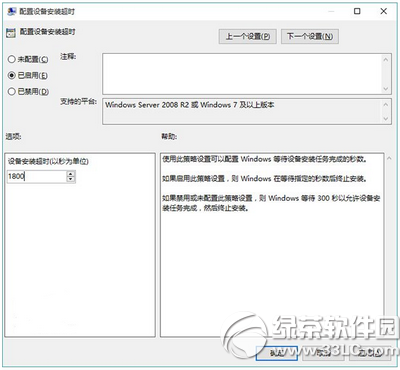 升級(jí)win10后沒聲音怎么辦 win10升級(jí)后沒聲音解決辦法5