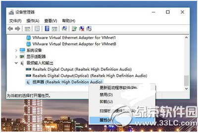 升級(jí)win10后沒聲音怎么辦 win10升級(jí)后沒聲音解決辦法7