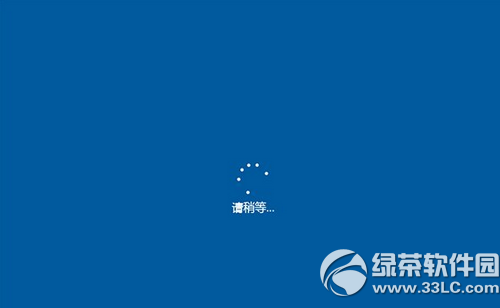 win10硬盤安裝方法 win10硬盤安裝教程(附win10oem版下載)18