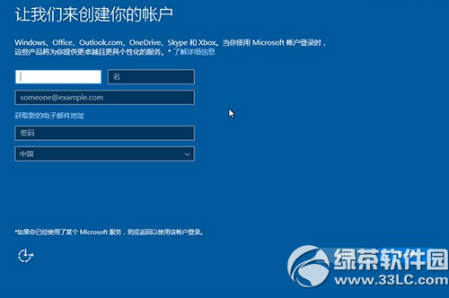 win10硬盤安裝方法 win10硬盤安裝教程(附win10oem版下載)21