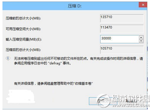 win10硬盤(pán)安裝方法 win10硬盤(pán)安裝教程(附win10oem版下載)27