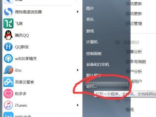 win7修復(fù)系統(tǒng)損壞 卸載軟件損壞win7系統(tǒng)修復(fù)教程（圖文詳解）