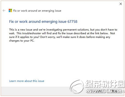 win10設(shè)置打不開怎么辦 win10系統(tǒng)設(shè)置打不開解決辦法2