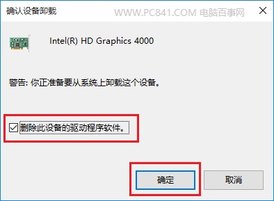 Win10屏幕亮度調(diào)不了怎么回事 Win10屏幕亮度無法調(diào)節(jié)解決辦法