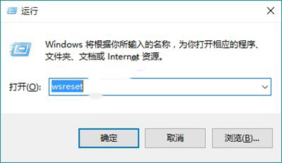 Win10應(yīng)用商店、應(yīng)用打不開(kāi)或閃退怎么解決